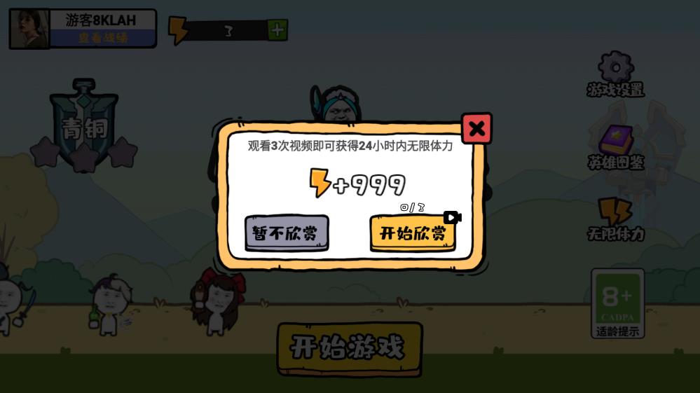 纸上谈兵