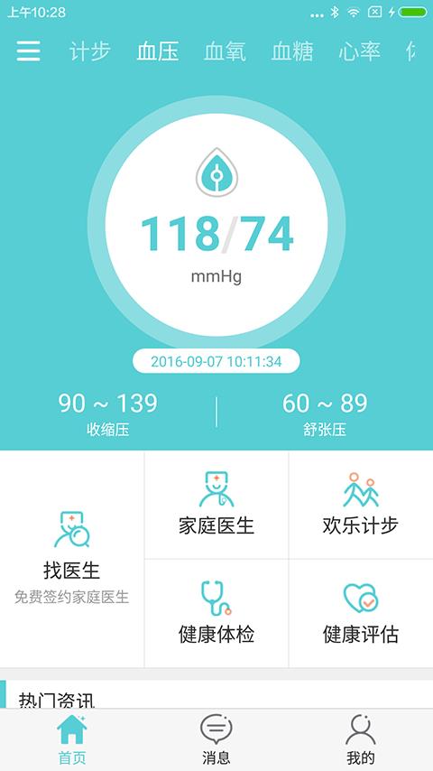 E康乐