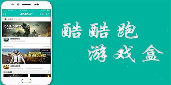 酷酷跑