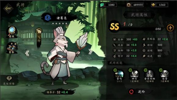 萌战天下梦回三国
