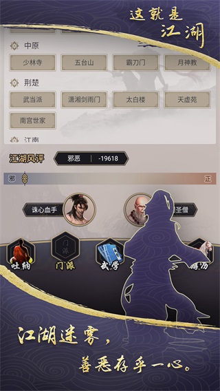 这就是江湖内置修改器