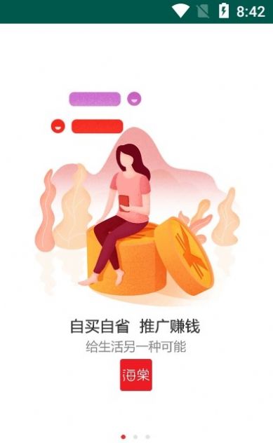 海棠有品