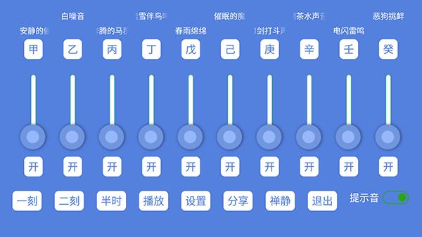音了个音