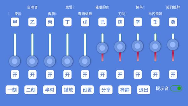 音了个音