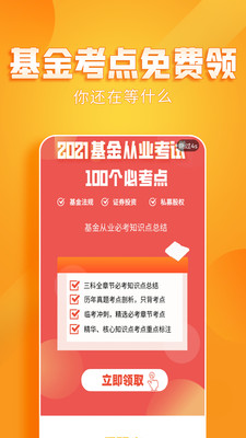 基金从业资格亿题库