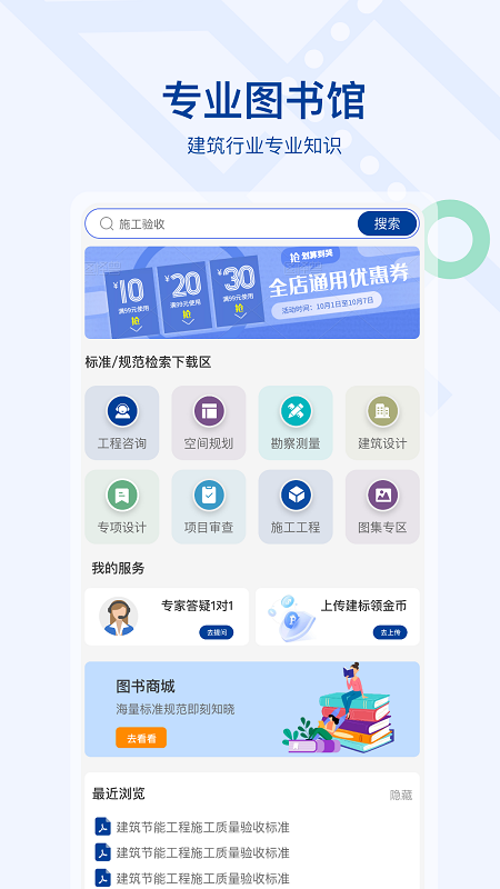 建标汇