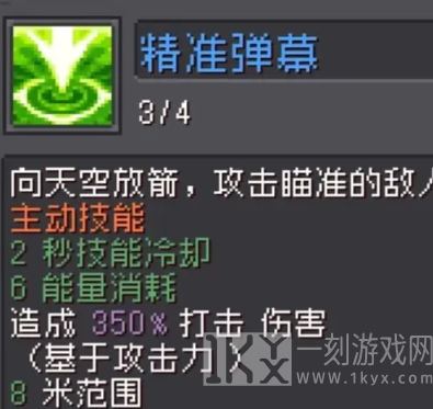 元气骑士前传箭雨流游侠技能加点推荐 元气骑士前传箭雨流游侠玩法攻略