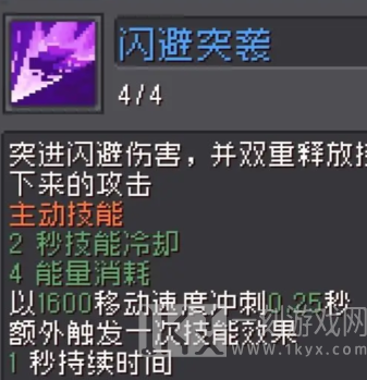 元气骑士前传箭雨流游侠技能加点推荐 元气骑士前传箭雨流游侠玩法攻略