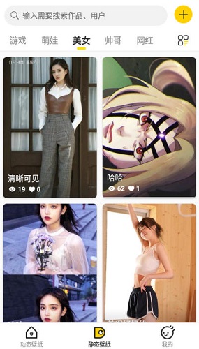 酷软壁纸2024最新版