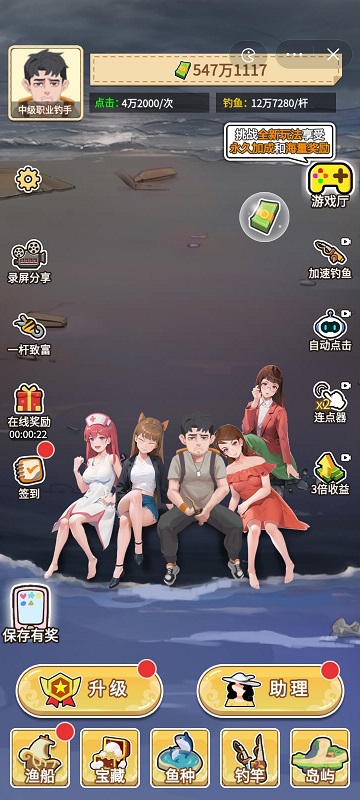 我靠钓鱼买座岛