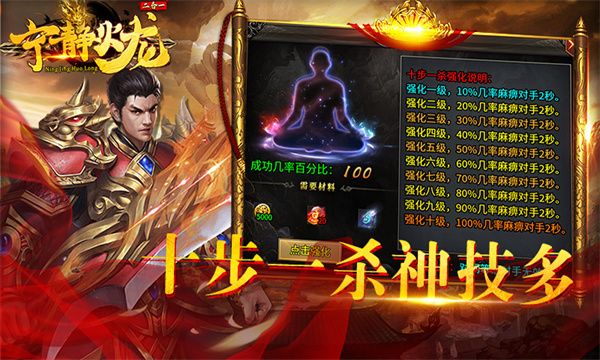 宁静火龙二合一传奇