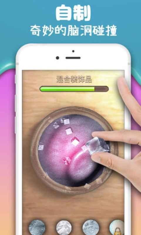 彩泥史莱姆