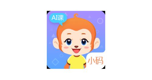 小码AI课
