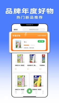 共富赢行