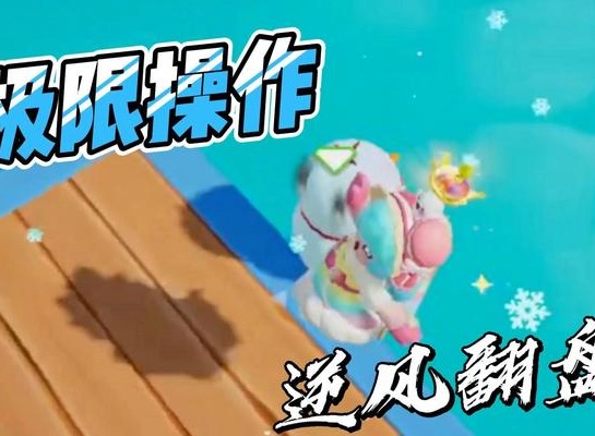 元梦之星滚筒模式怎么玩 滚筒模式游玩技巧