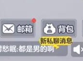 元梦之星怎么删除聊天记录 聊天记录删除方法