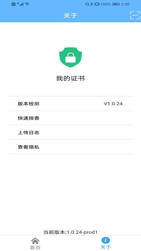 我的证书查询