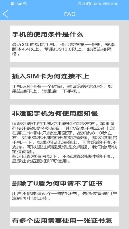 我的证书查询