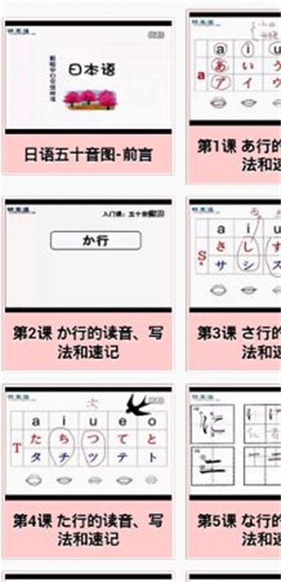 日语学习入门宝典