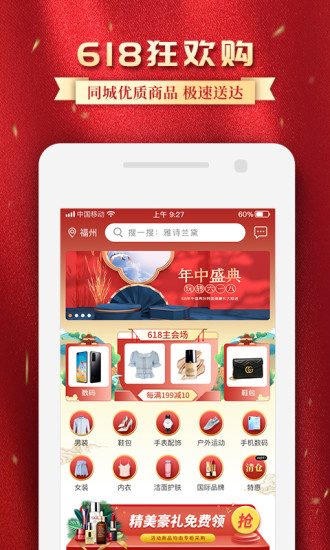 买条街