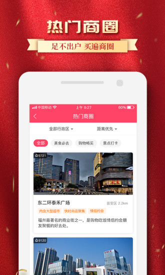 买条街