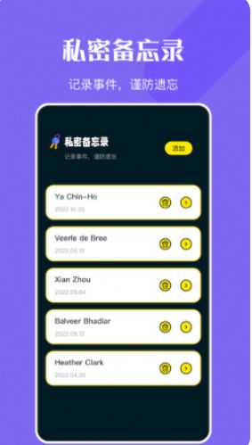 万能钥密匙管家