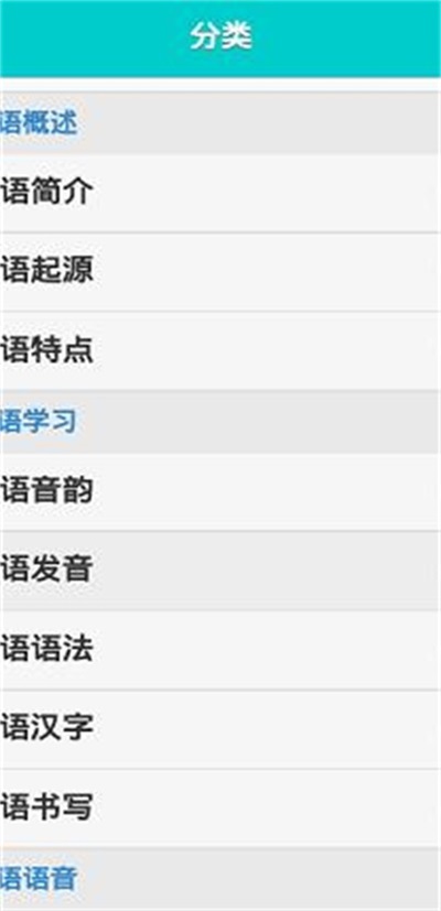 日语学习入门宝典