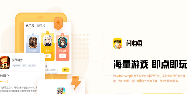 闪电龟