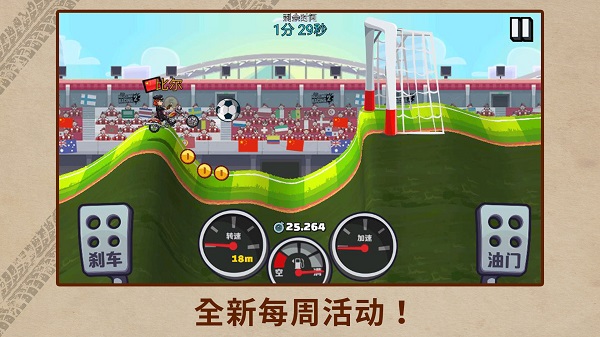 登山赛车2解锁版