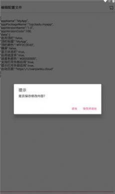 网页打包软件