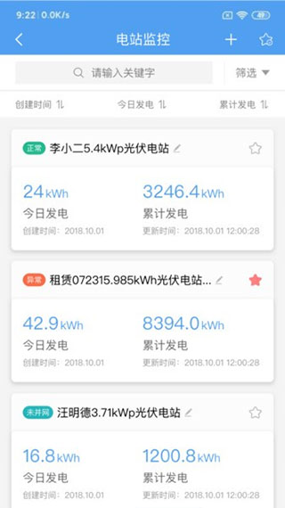 泰极光伏云免费