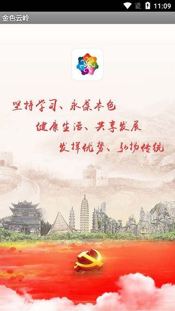金色云岭