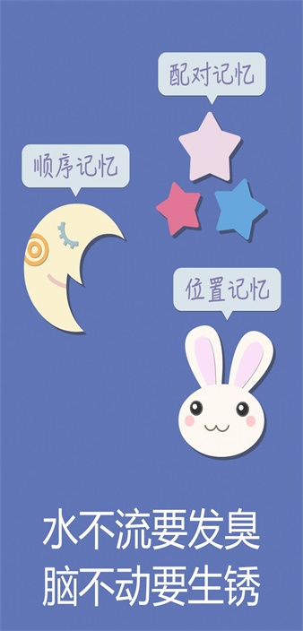 星星记忆