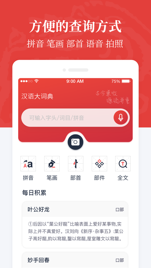 汉语大词典