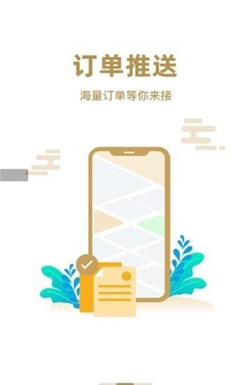 兆云出行司机