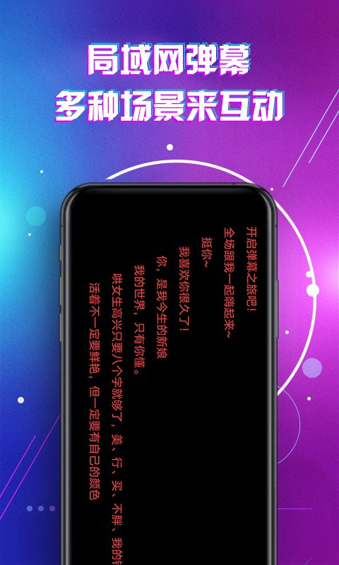 滚动字幕LED