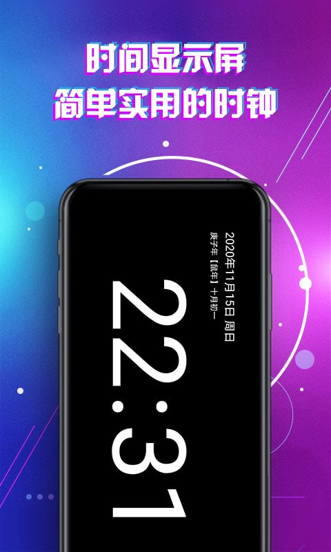 滚动字幕LED