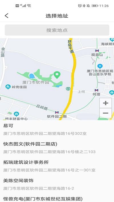 热城出行拼车