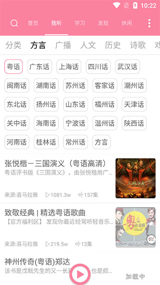 湖南话翻译器