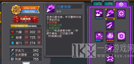 元气骑士前传翻滚游侠怎么玩 元气骑士前传翻滚游侠玩法攻略分享