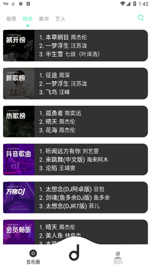 魔音音乐