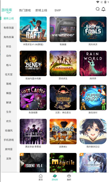 饺子云游戏最新版