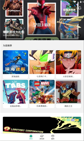 饺子云游戏最新版