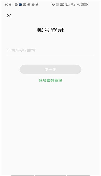 家庭空间app