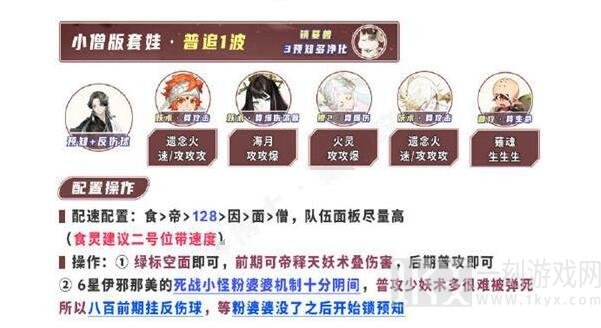 阴阳师2023超鬼王第五天用什么阵容 第五天阵容搭配攻略