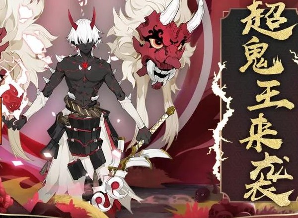阴阳师2023超鬼王第五天用什么阵容 第五天阵容搭配攻略