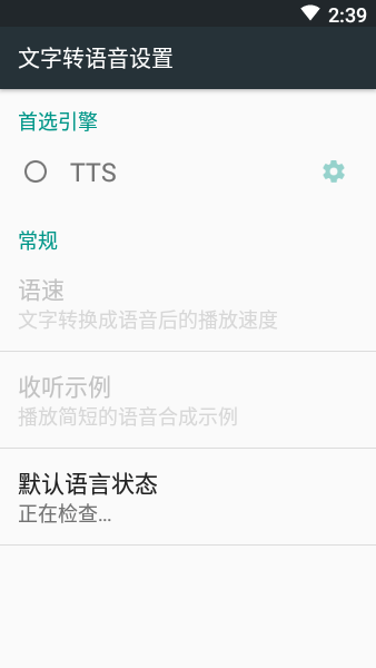 小说tts语音引擎
