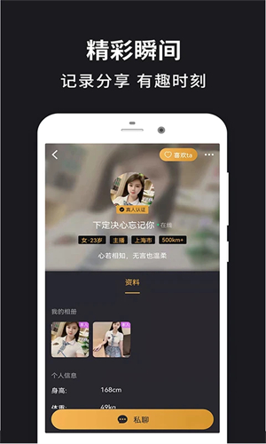 sp小圈交友软件