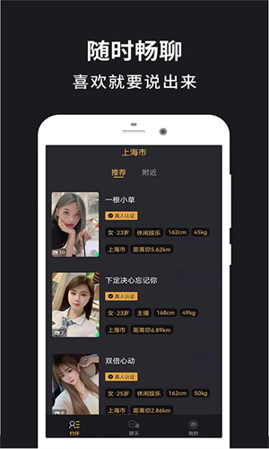 sp小圈交友软件