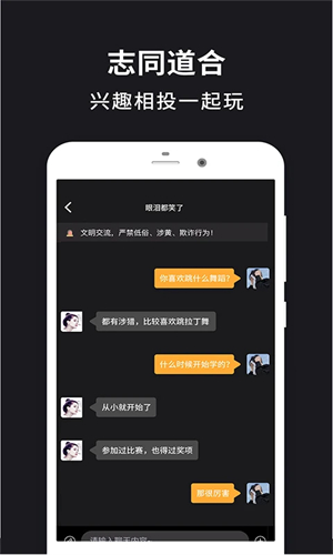 sp小圈交友软件